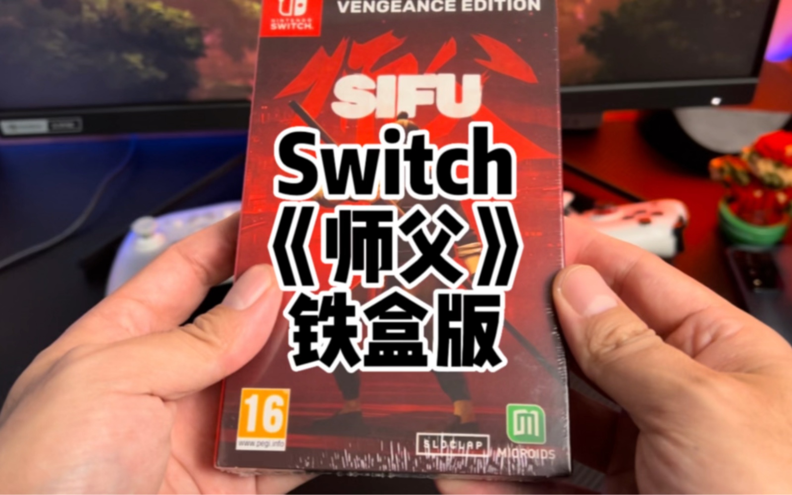 【游戏铺子】Switch《师父》铁盒版实体卡开箱试玩游戏试玩