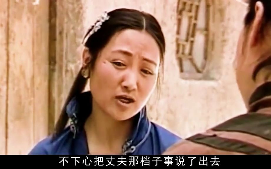 这部三观不正的国产片,将农村女人婚后的悲哀,演绎的淋漓尽致电影解说电影推荐大漠情怨(1)哔哩哔哩bilibili