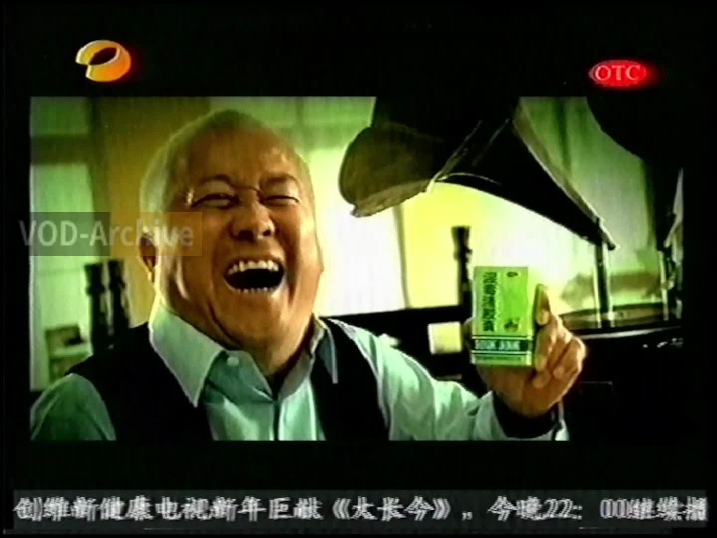 2006年1月25日 湖南卫视 广告