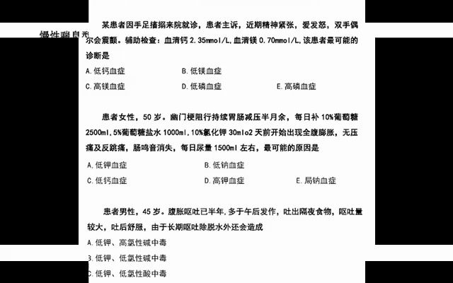 [图]长春中医药大学308护理综合护理学护理考研真题试题答案服务