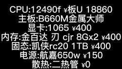 记录第一次装机,顺便吐槽一下影驰主板哔哩哔哩bilibili