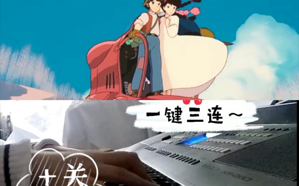 [图]【小英音乐】《电子琴曲：从天而降的少女（天空之城插曲）》