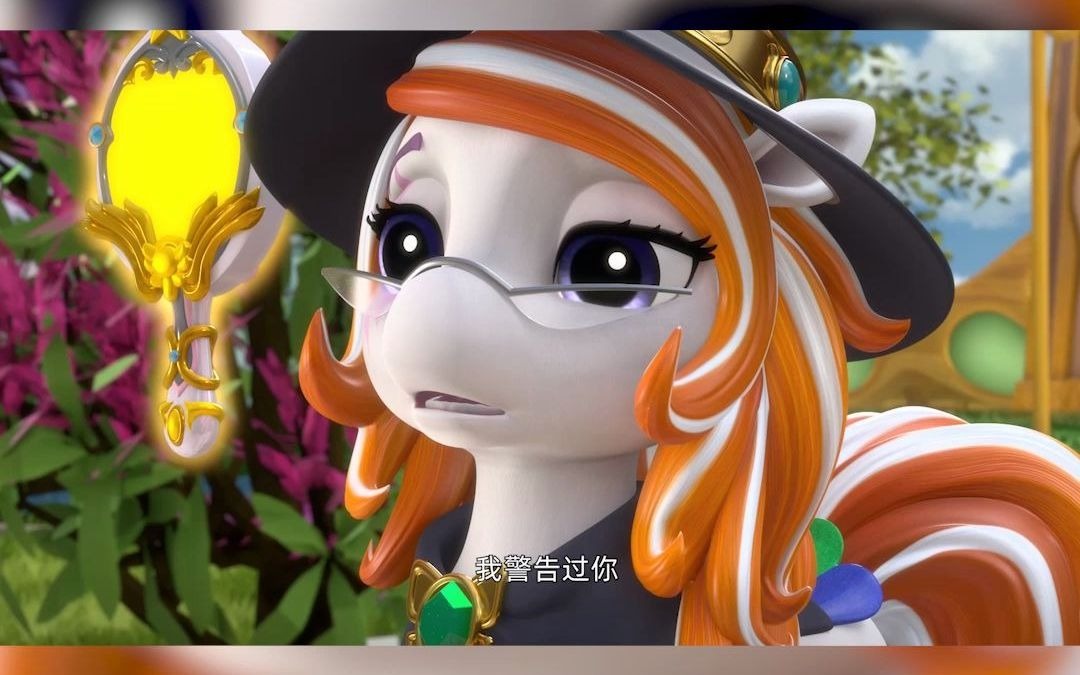 小马菲莉-丢失的吃岩怪