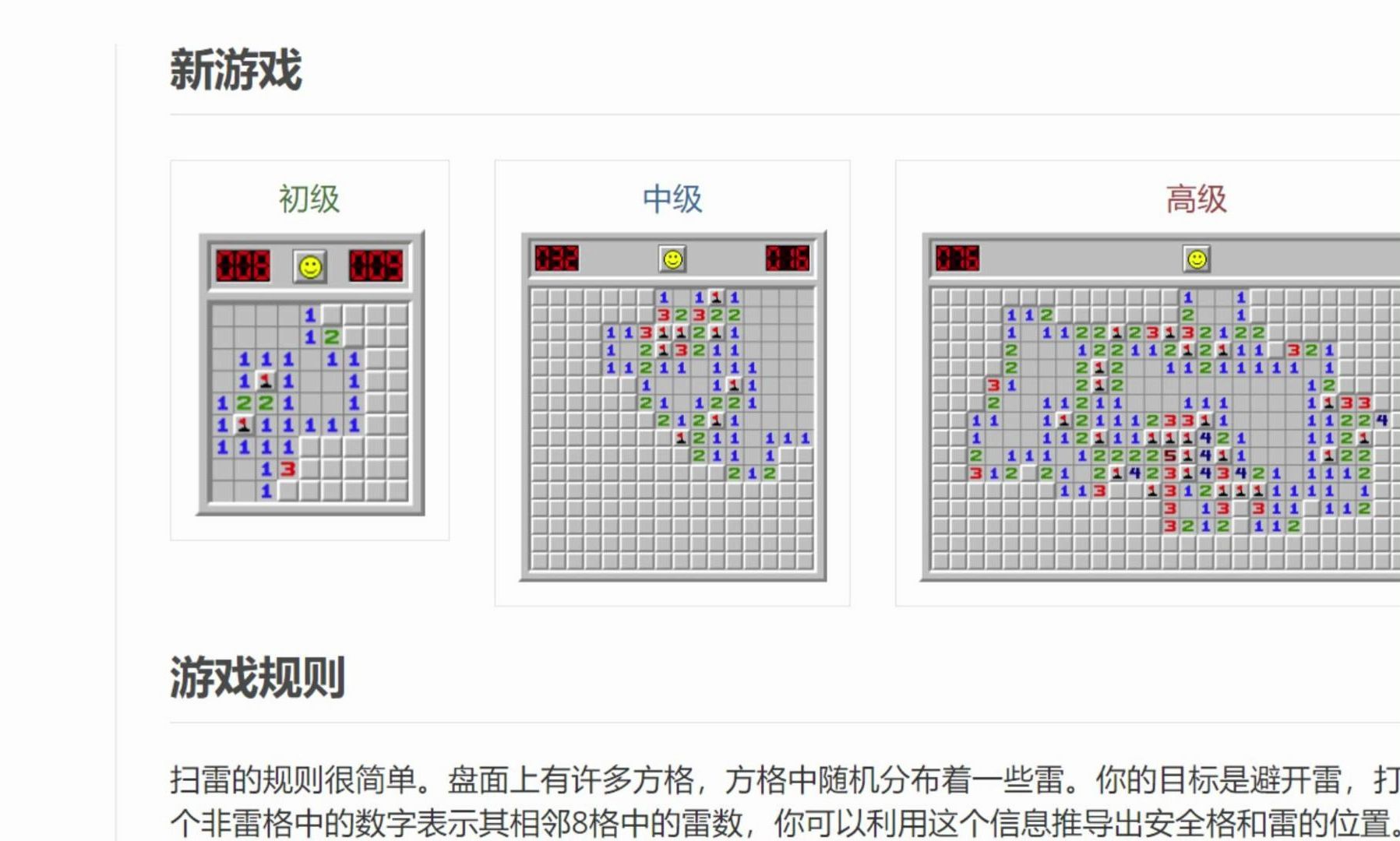 扫雷为什么消失了?原因竟然和国际反地雷组织有关哔哩哔哩bilibili扫雷游戏杂谈