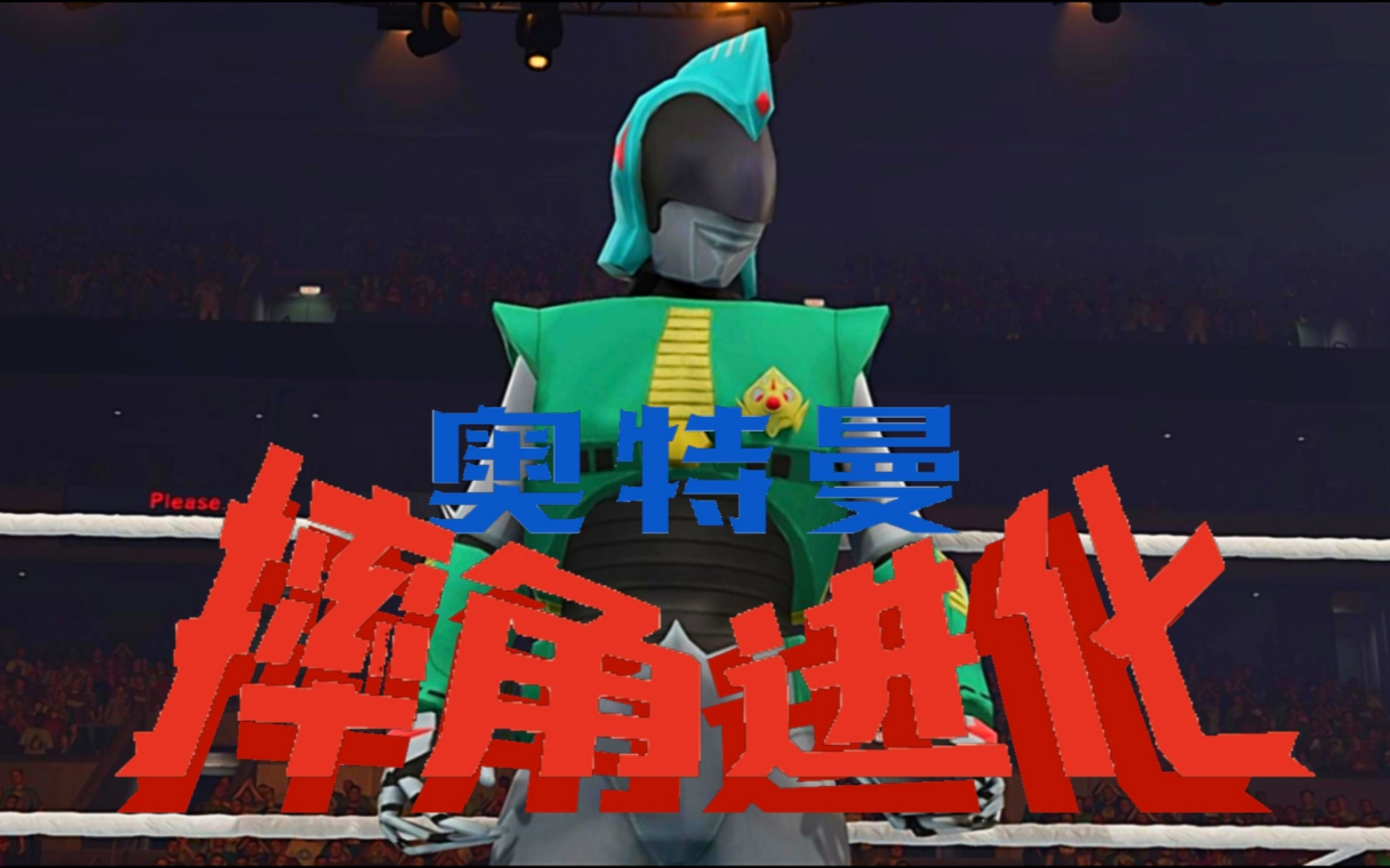 安杜鲁61美洛斯出场演示