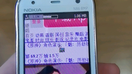 [图]S60v3上b站