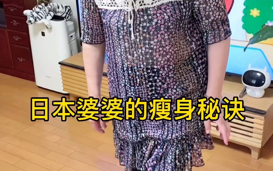 快70的婆婆,这状态已经保持的相当好了𐟑 #日本生活vlog #我的婆婆 #日本 #在日本的生活哔哩哔哩bilibili