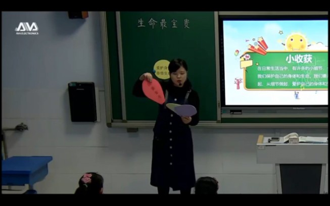 小学道德与法治《生命最宝贵》公开课 优质课【特级教师 新课标, 】哔哩哔哩bilibili