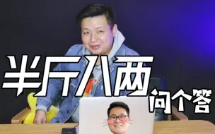 Download Video: 【半斤八两】老朱瘦下来的模样 | 如何保存鞋子 | 瘦脚的人穿啥球鞋