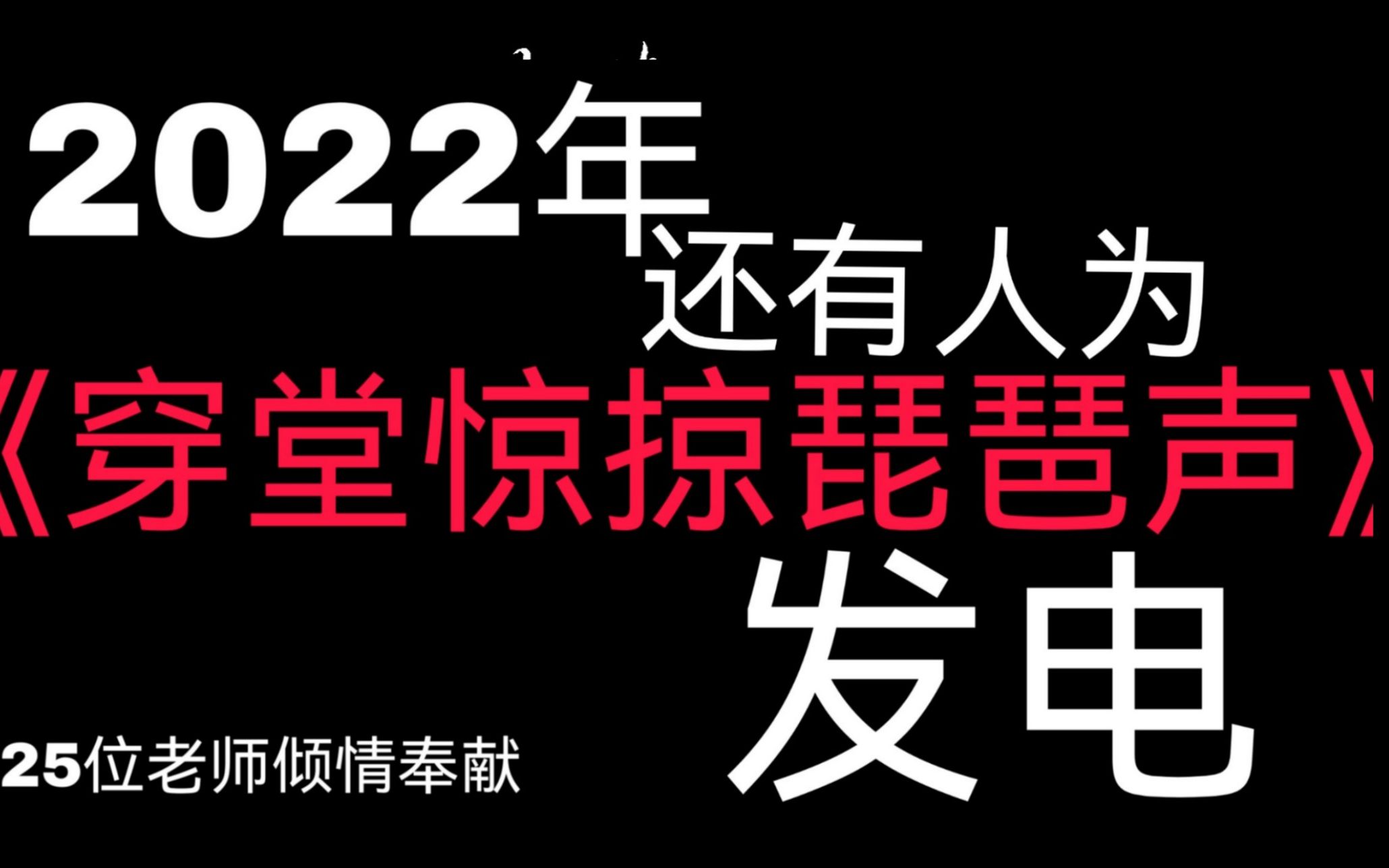 [图]【穿堂】“想买束花给你，可路口的花店没开，我又实在想念。”/ 25老师手写版《岁岁照海棠》