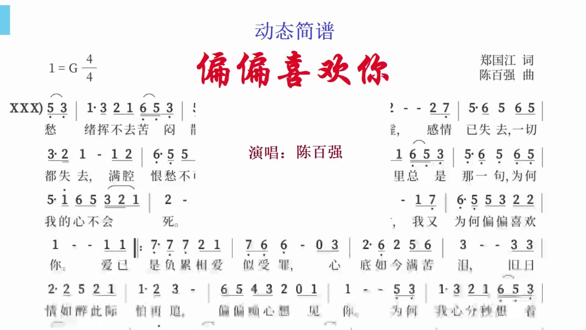 偏偏喜欢你歌曲(偏偏喜欢你歌曲背景)