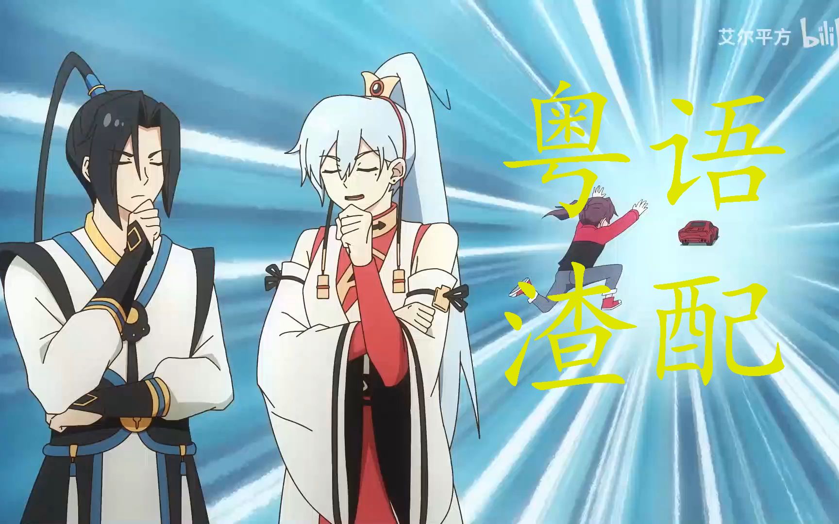 活动作品汉化日记粤语渣配