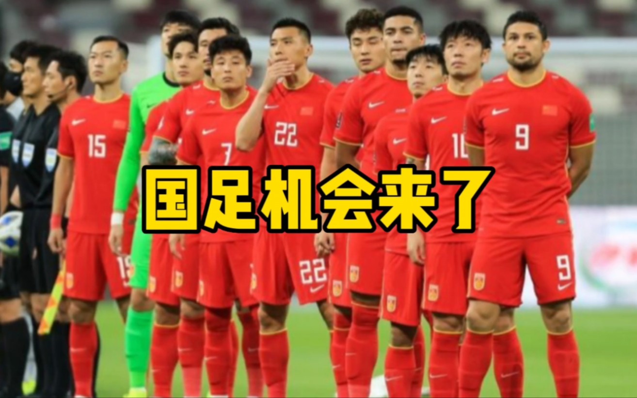 国足机会来了!FIFA确认下届世界杯赛制,48支队伍32个出线名额哔哩哔哩bilibili