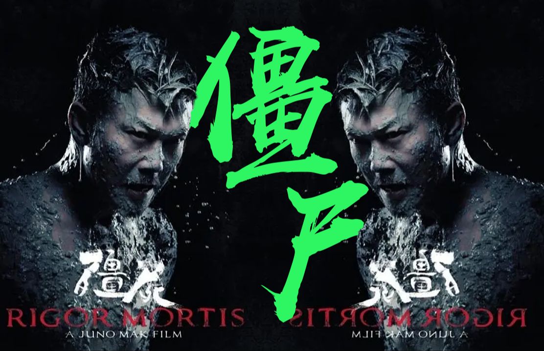 【贝尼莱佩】21世纪!最好看的僵尸电影