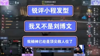 下载视频: 【白纸obMRCvsYS】白纸：这个震慑怎么好像昨天见过…？