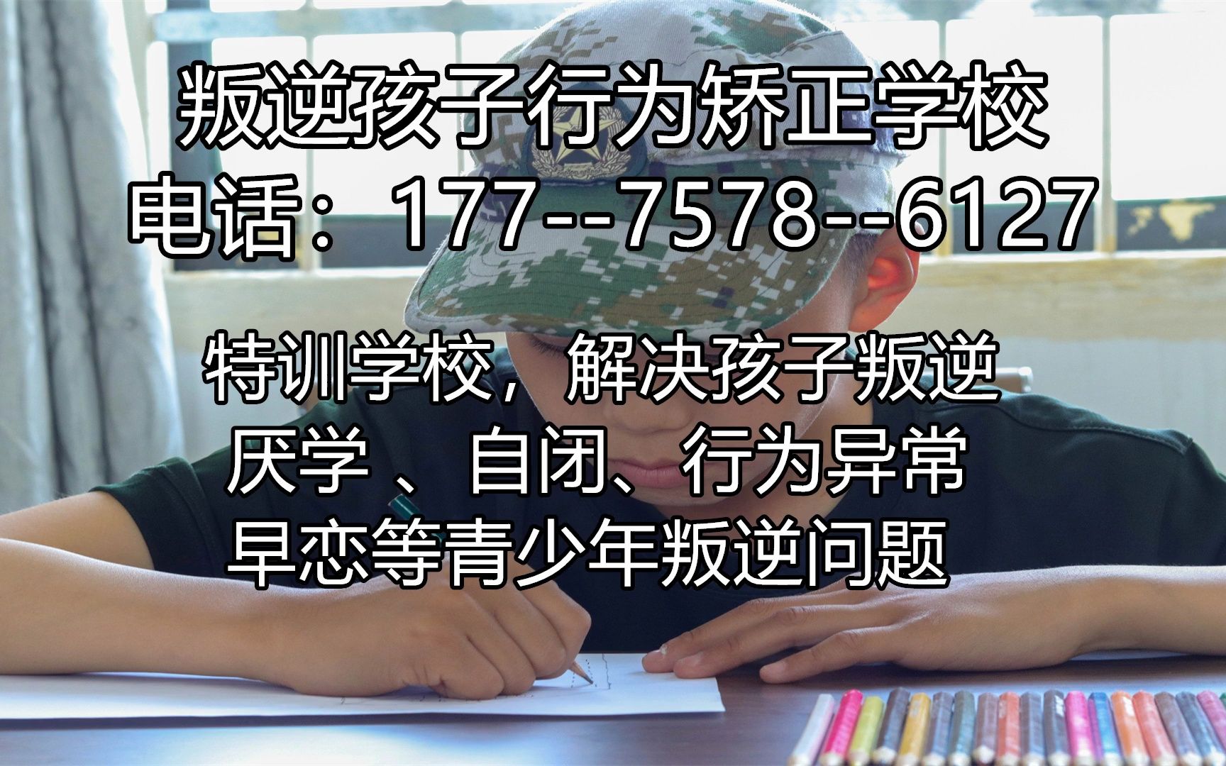 高平特训学校高平戒网瘾学校高平叛逆少年教育学校高平军事化管理学校高平叛逆孩子学校哔哩哔哩bilibili