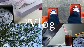 𐙚Vlog｜宅家备考｜美美下岸的人生经验+1｜自制话梅酱｜公园20分钟效应｜阅读《我走不出我的黑夜》｜学会接纳焦虑 是我的人生课题