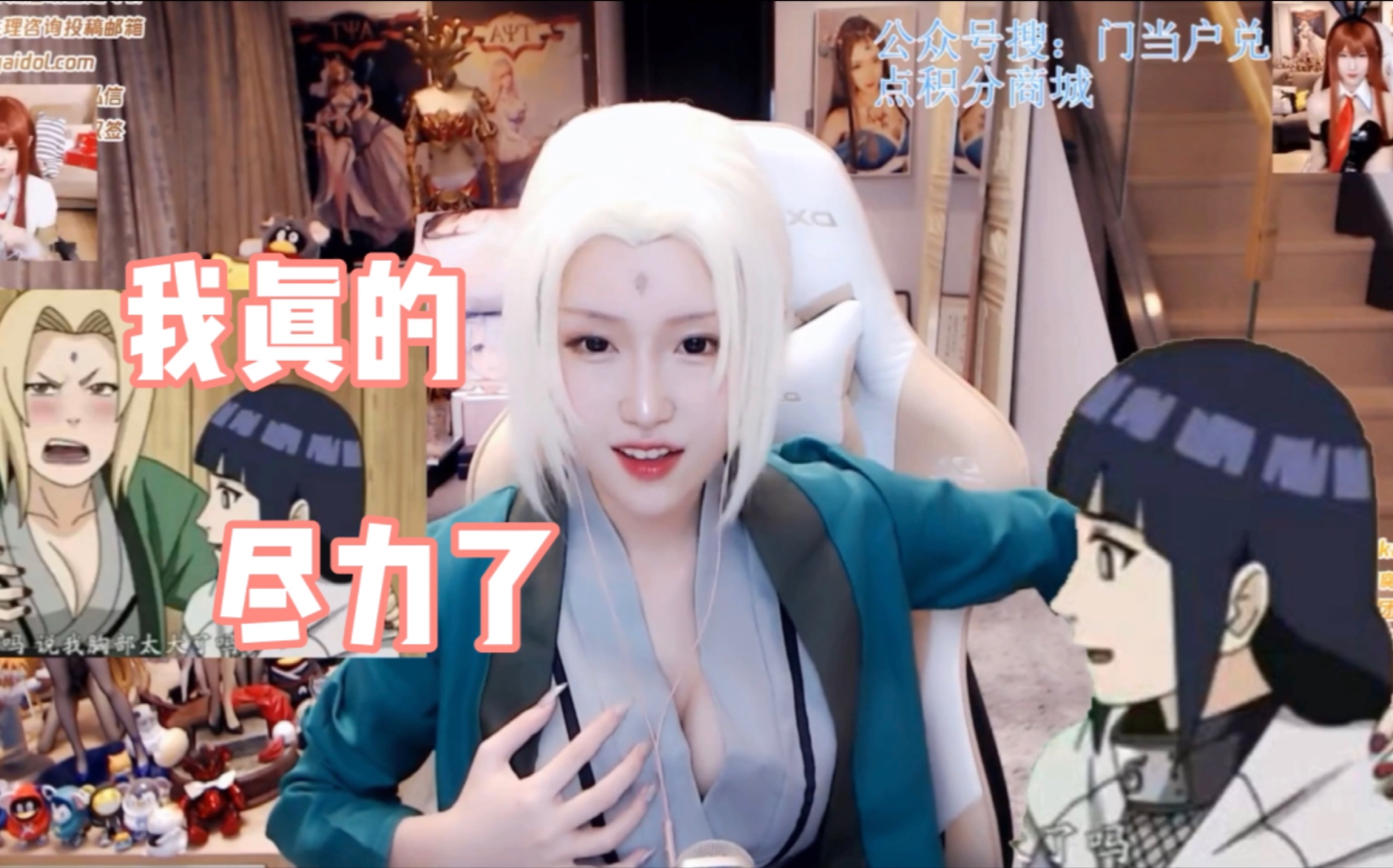 腐团儿:为了cos纲手,我勒的很难受