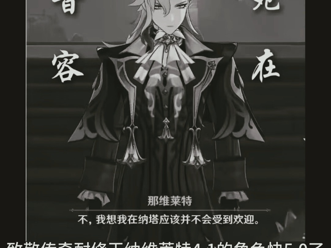 逆天策划,龙王音容宛在