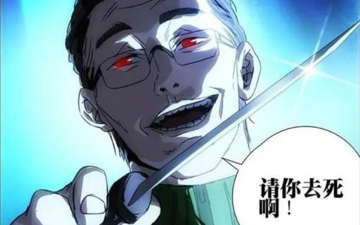【一人之下第五季漫剪】耗时114514秒的羊蝎子