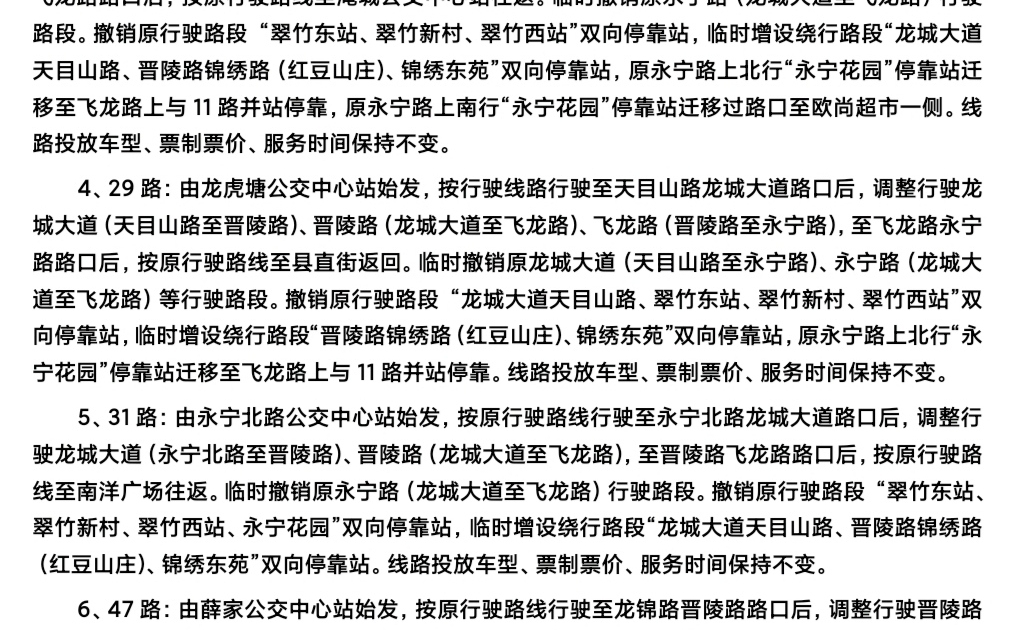 [图]【政风热线】某网友提出新辟临1路