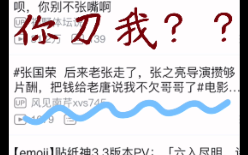 [图]我只是在看勤深深的片段(´･_･`)md忍不了了一拳把地球打爆！（查询初三牲精神状态