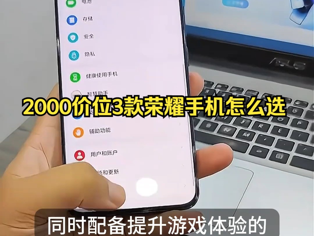 2000价位3款荣耀手机怎么选?哔哩哔哩bilibili