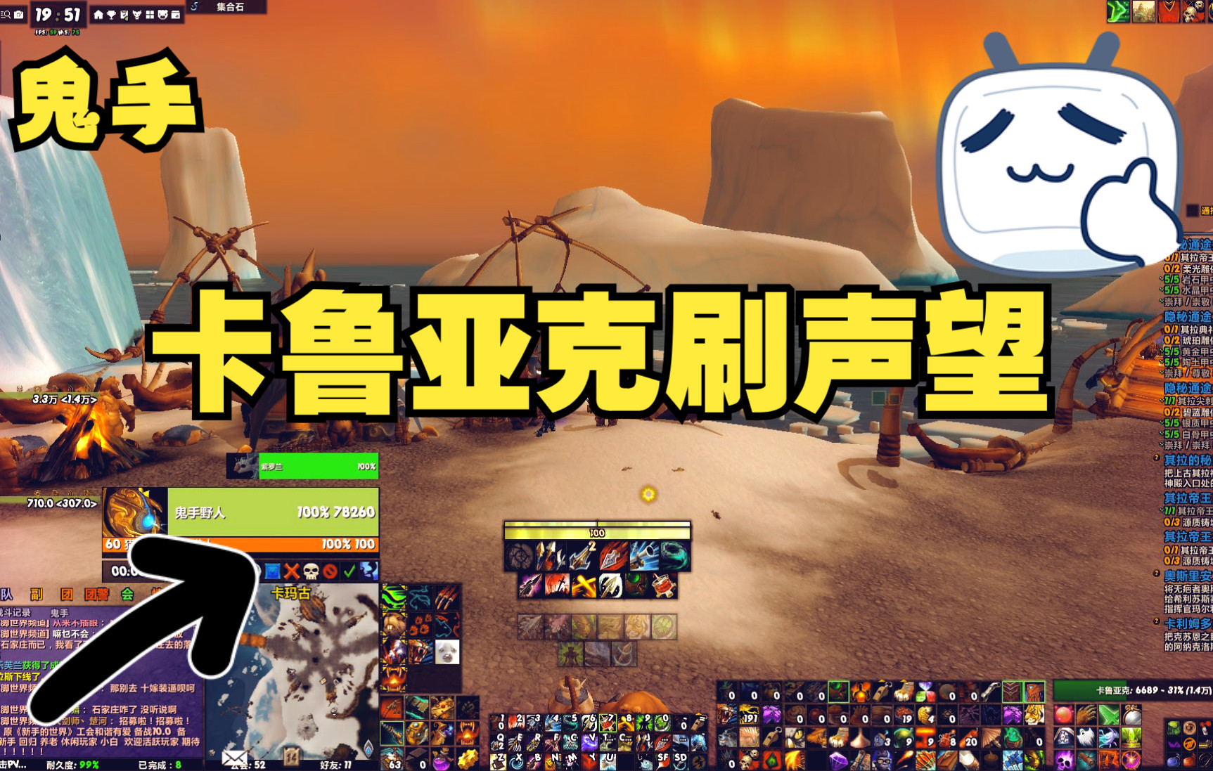 【鬼手】wow正式服10.0:《卡鲁亚克声望》速刷声望:每天3日常!『声望』网络游戏热门视频