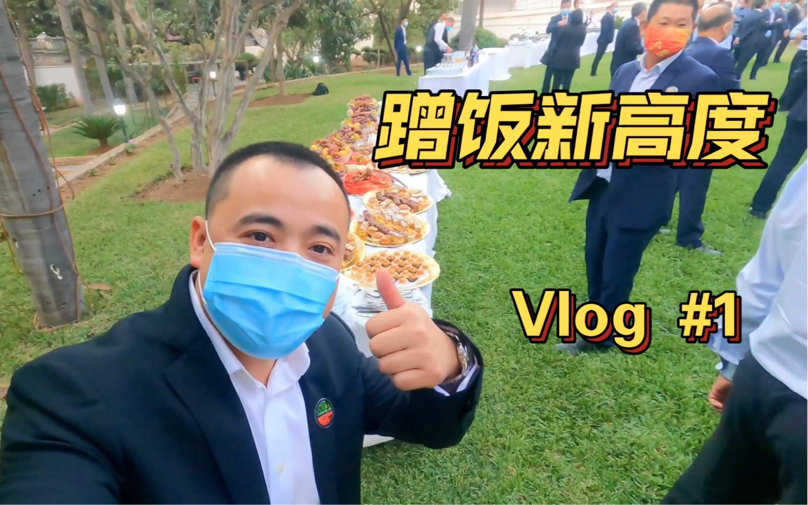 我今天蹭饭蹭出新高度了【日常生活Vlog】哔哩哔哩bilibili