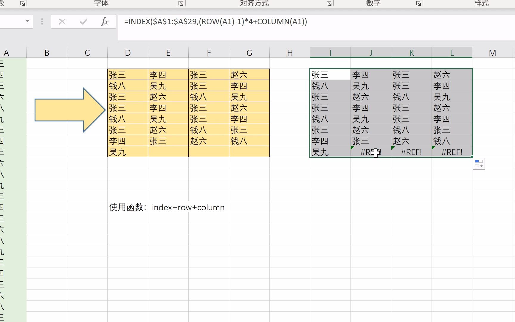 Excelindex函数+row函数+column函数一列转为多列哔哩哔哩bilibili