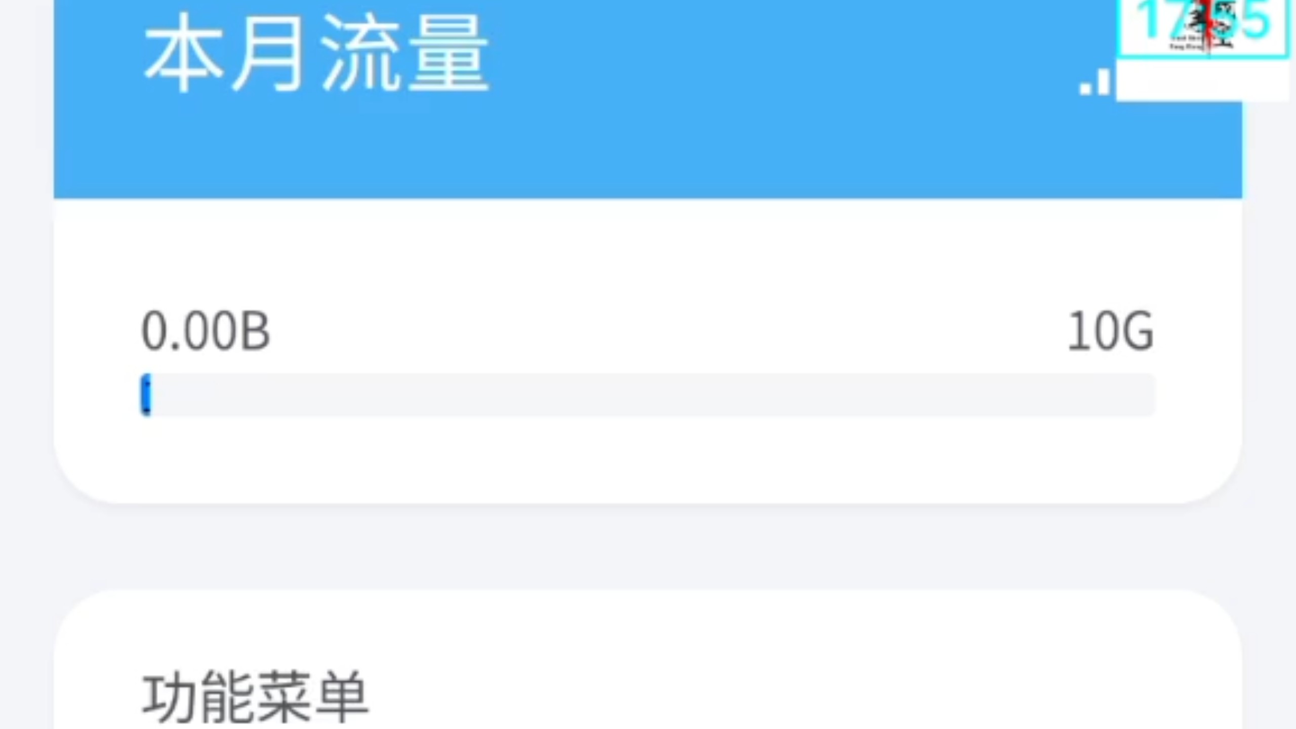 免费虚拟主机+彩虹易支付搭建教程
