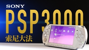 索尼游戏机掌机sony Psp 3000完整拆解拆机 哔哩哔哩 つロ干杯 Bilibili