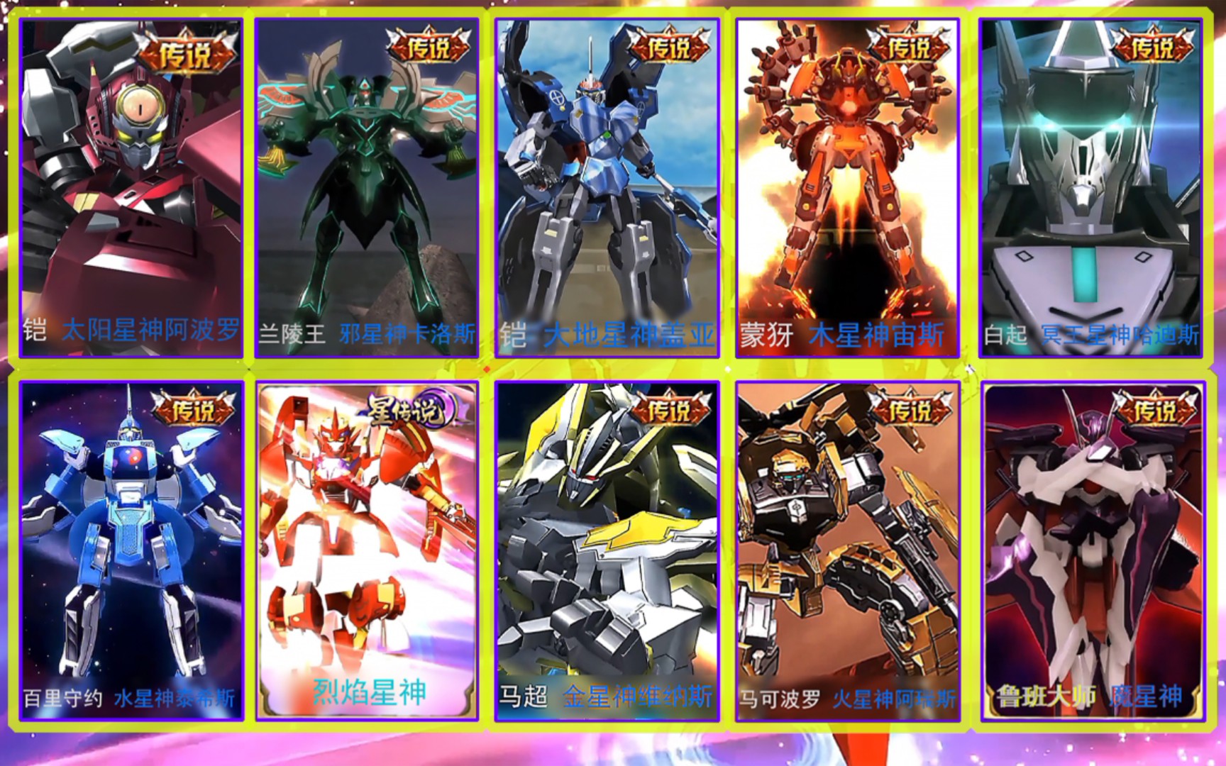 王者联想皮宇宙星神系列王者荣耀英雄皮肤合集