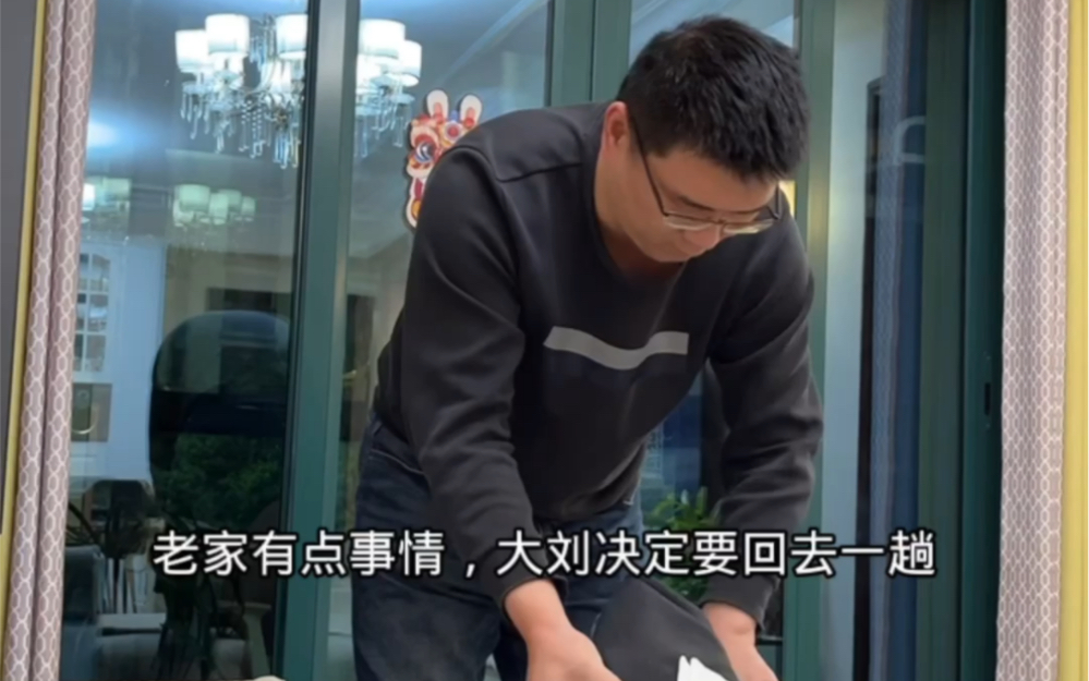 大刘临时决定回老家,小老二离不开爸爸,哭的好伤心!-我是司宁-我是司宁-哔哩哔哩视频