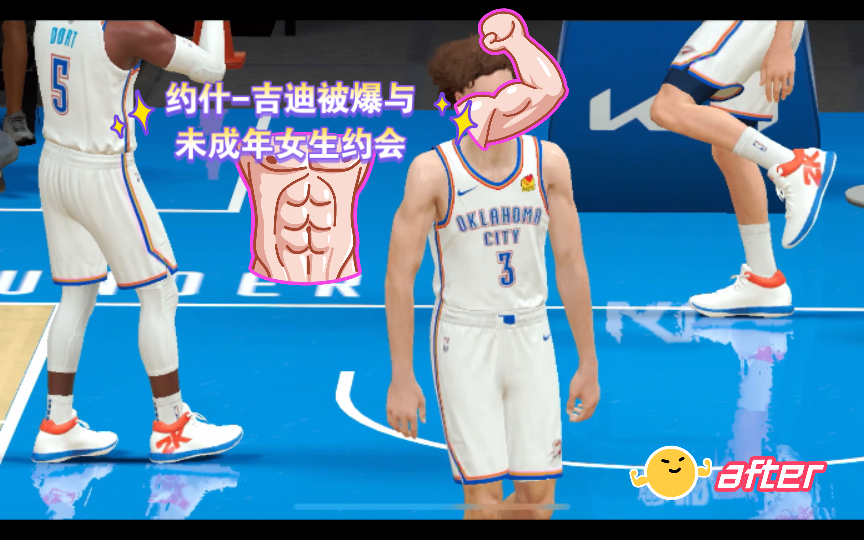 约什-吉迪被爆与未成年女生约会