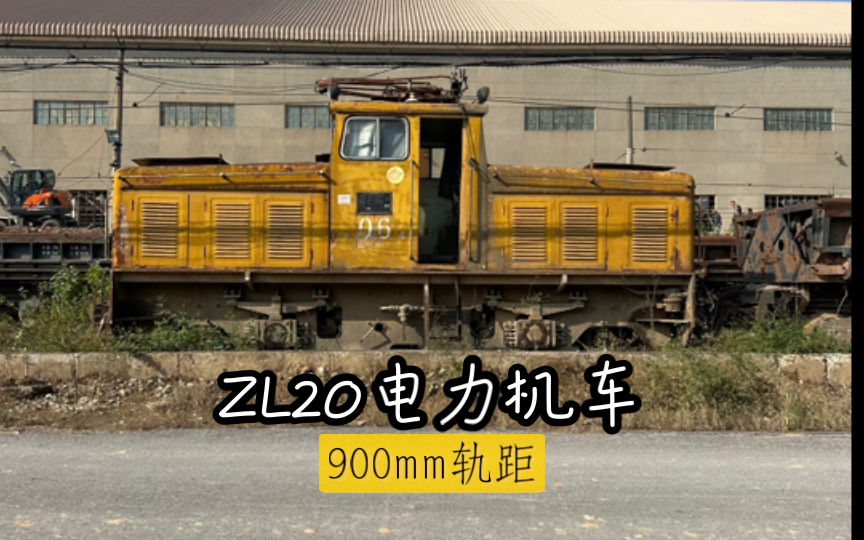 【900mm】【电力】常州厂ZL20电力机车驾驶室零接触哔哩哔哩bilibili