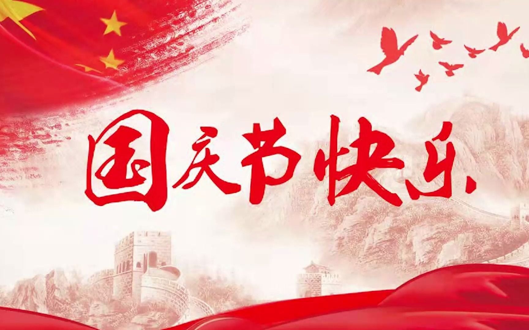 【3f之声】第二十七期:百年征程——国庆特辑