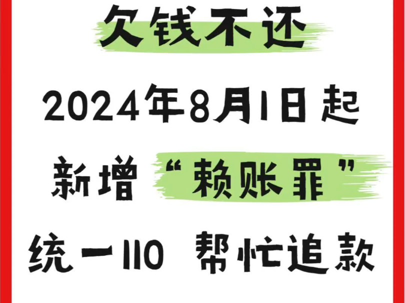 欠款人消失,几招教会你快速回款!哔哩哔哩bilibili