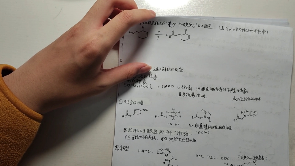 Day10【刷书梳理】裴坚《中级有机化学》第四章(下)梳理哔哩哔哩bilibili