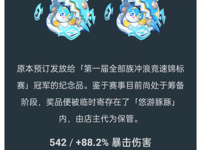 纳塔玛拉妮专武v5最终版详情,玛拉妮专武冲浪时光v5数值爆炸,88爆伤20