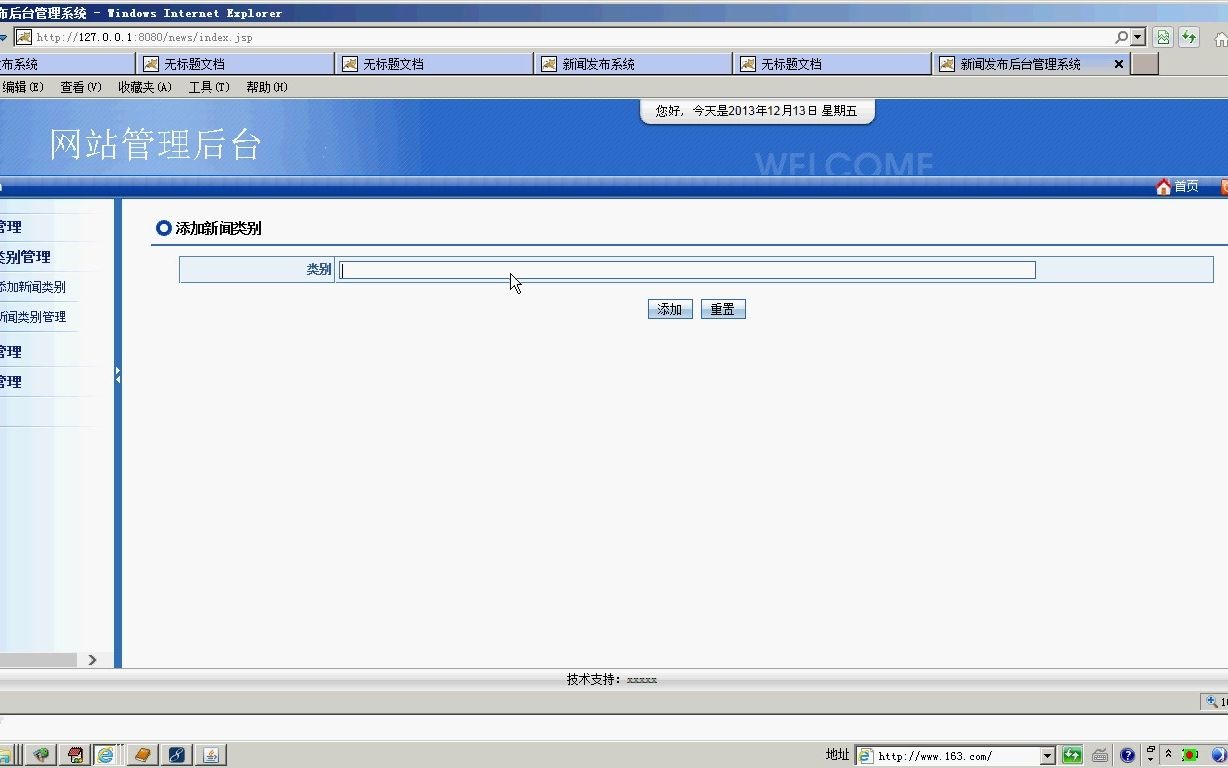 JSP新闻管理系统myeclipse开发mysql数据库mvc构java编程哔哩哔哩bilibili