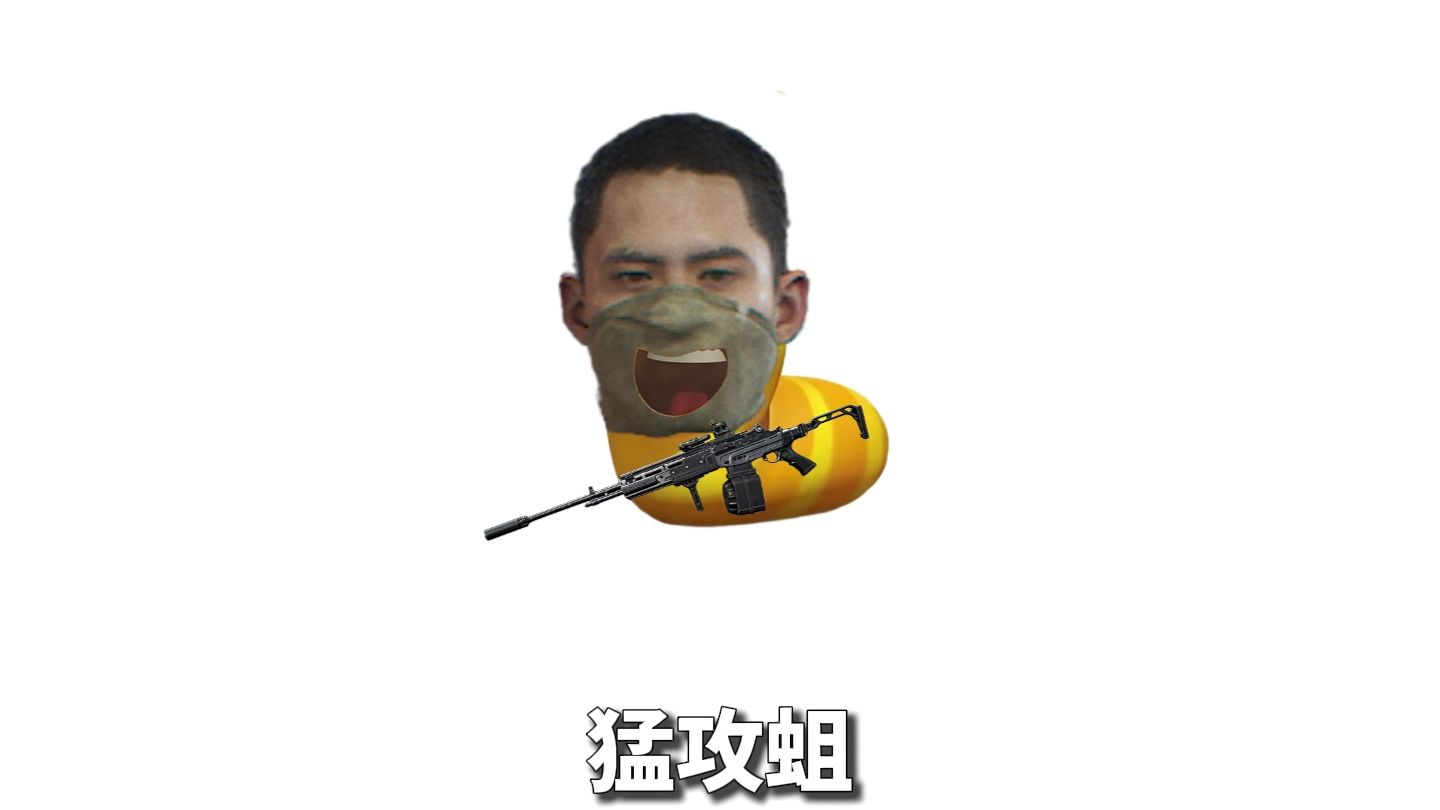 三角洲生物档案-“猛攻蛆”