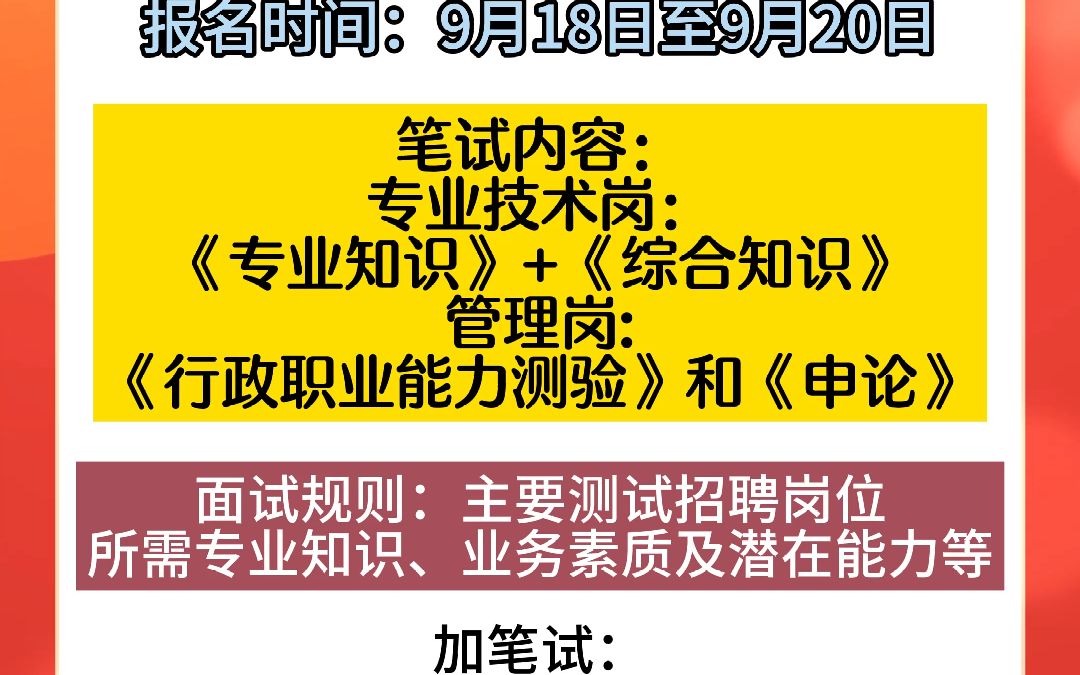 哈尔滨“丁香人才周”(秋季)市教育局所属事业单位招聘报名通知!哔哩哔哩bilibili