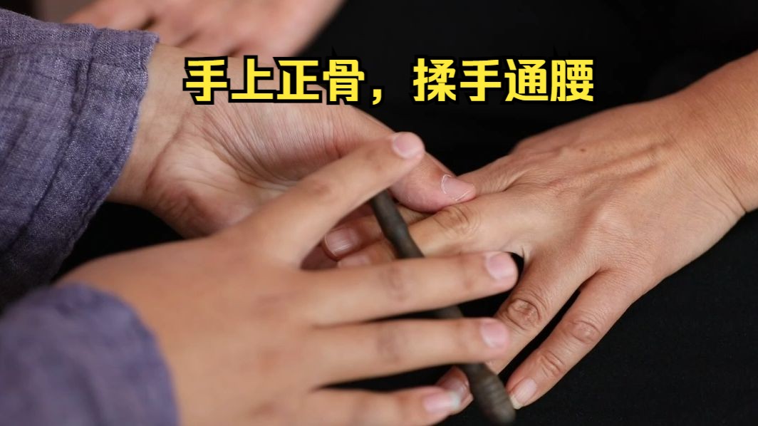 鑫焱堂调理腰椎间盘突出真的很简单哔哩哔哩bilibili