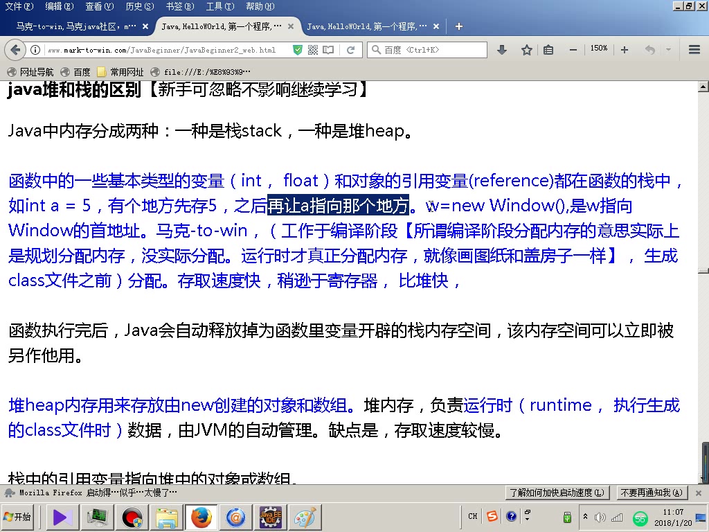 java中String3.1java堆和栈哔哩哔哩bilibili