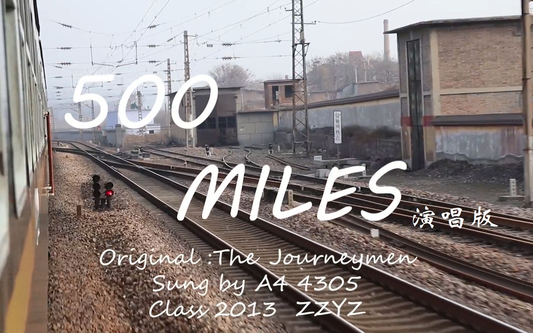 ss教育郑州一中500miles演唱版