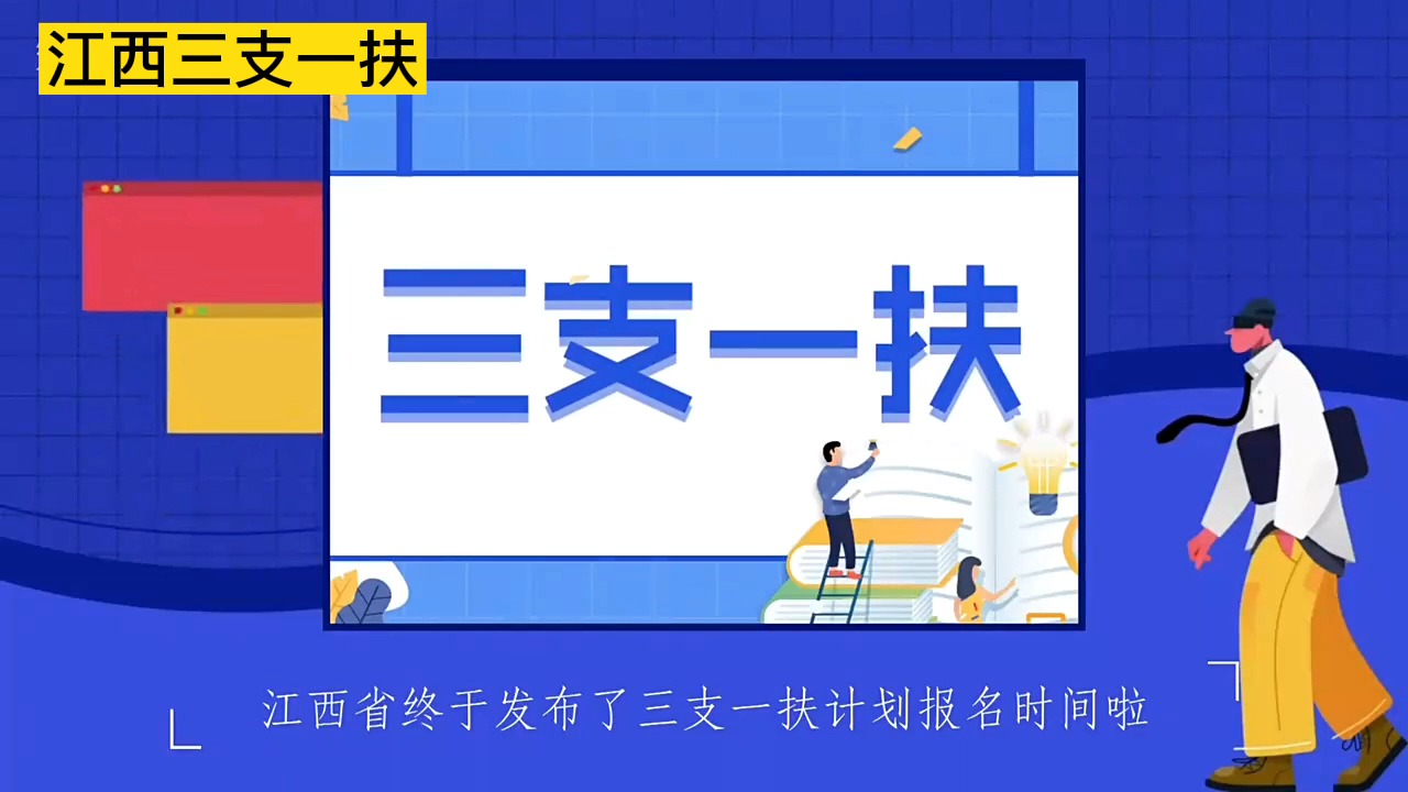 江西省三支一扶报名照片要求及在线制作教程哔哩哔哩bilibili