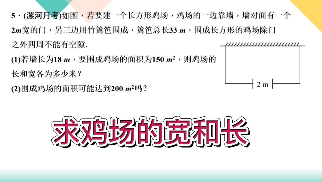 九年级数学:一元二次方程几何图形问题哔哩哔哩bilibili