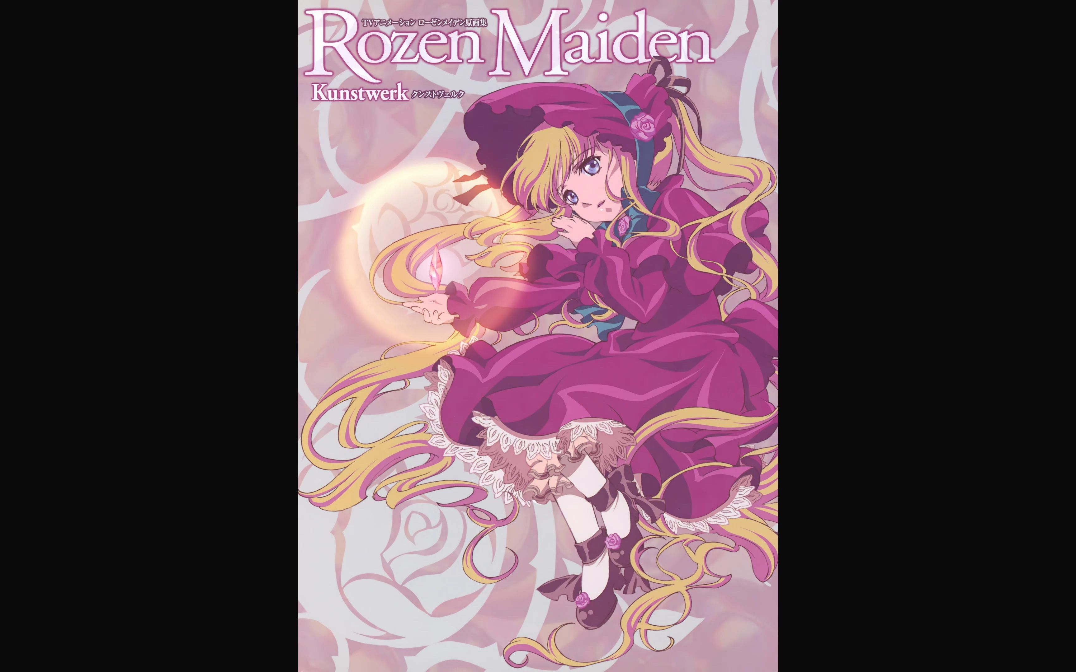 蔷薇少女动画原画集《Rozen Maiden Kunstwerk》哔哩哔哩bilibili