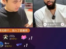 Download Video: 集梦会长请保罗乔治花了个寂寞连麦2分钟啥也不是